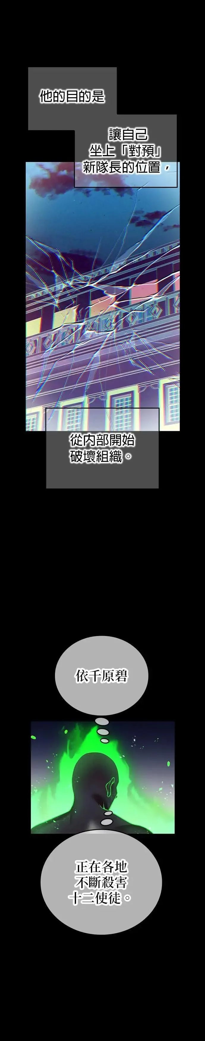 第30话 候补人选们 第2页