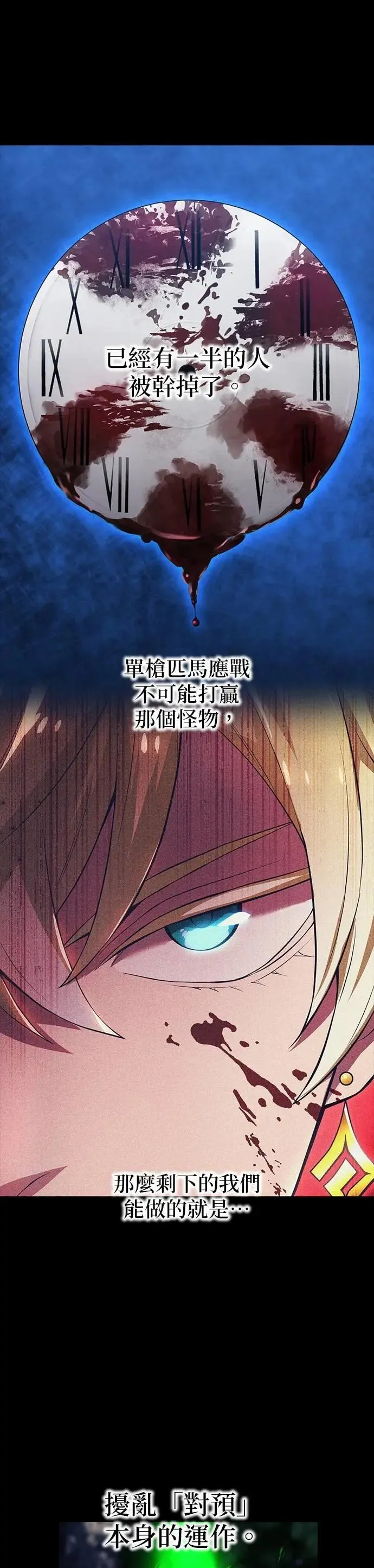 第30话 候补人选们 第3页