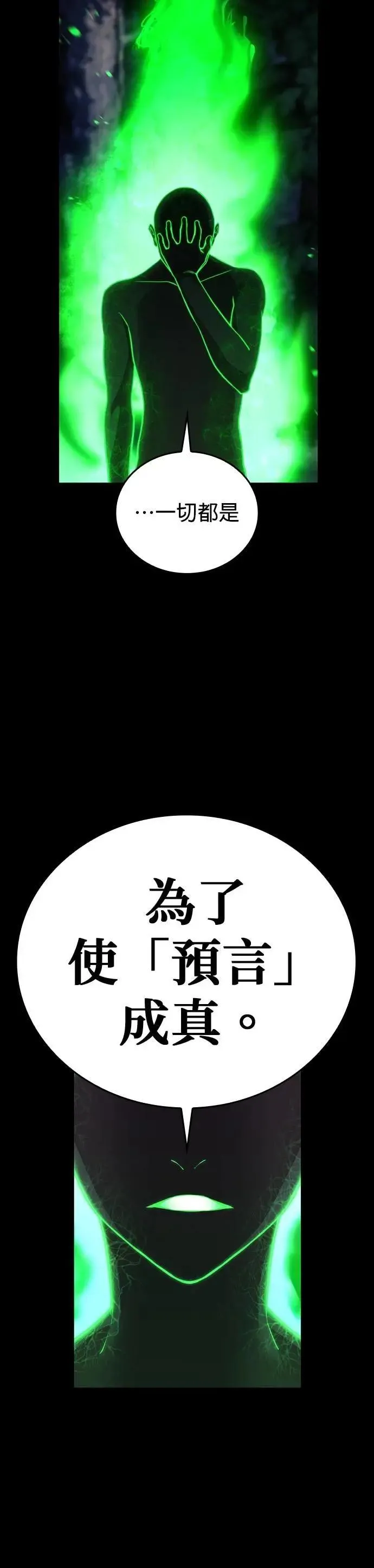 第30话 候补人选们 第4页