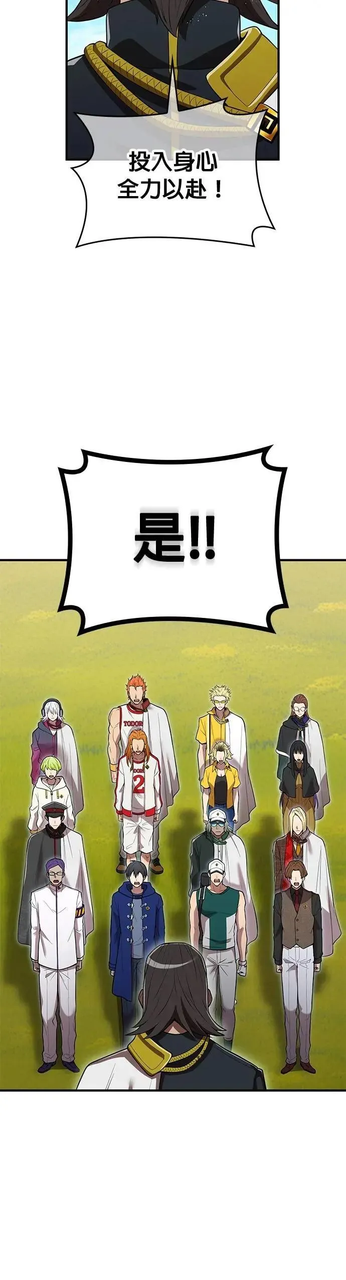 第30话 候补人选们 第9页