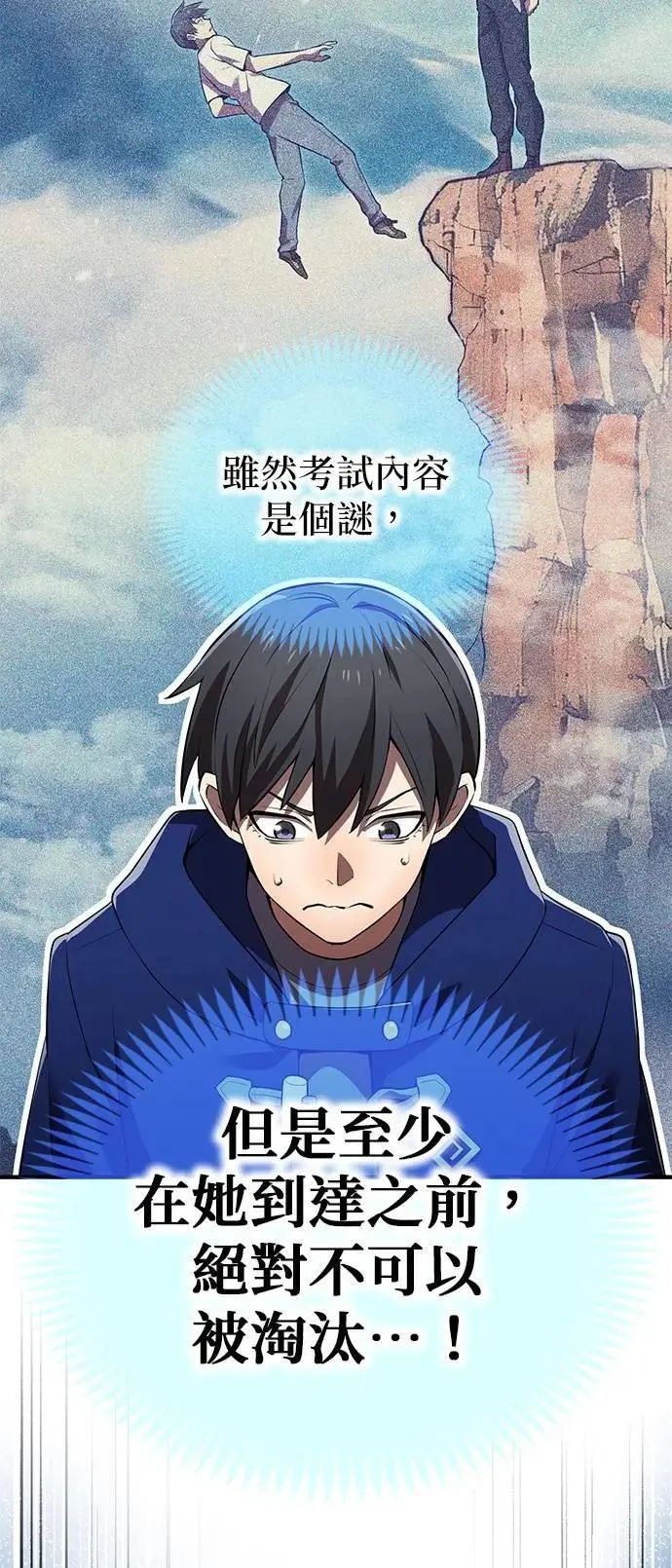 第30话 候补人选们 第19页