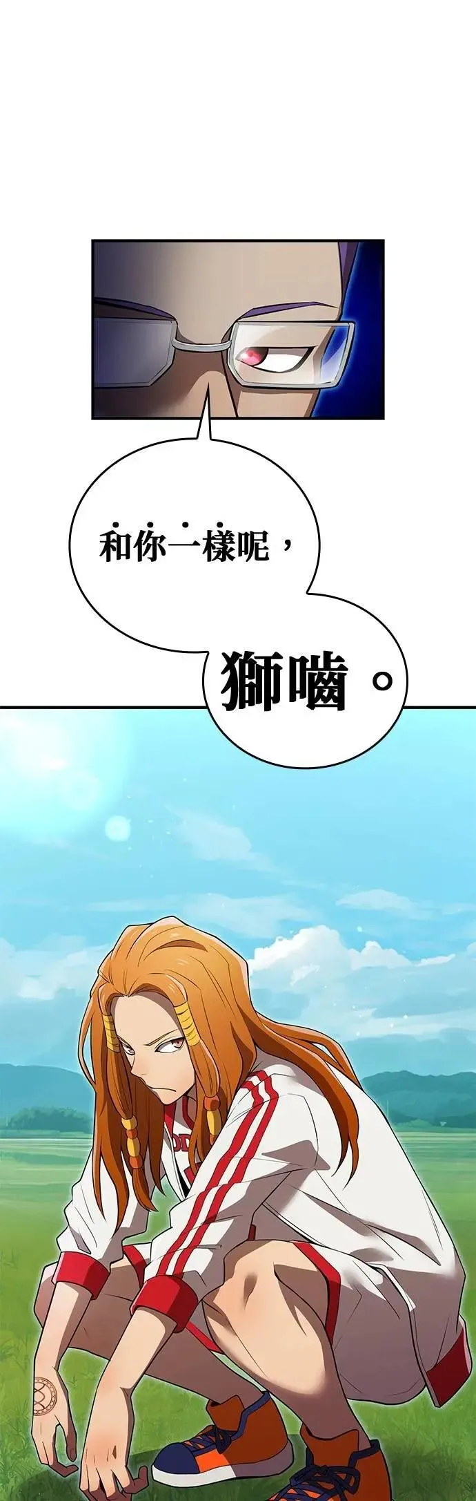 第30话 候补人选们 第28页