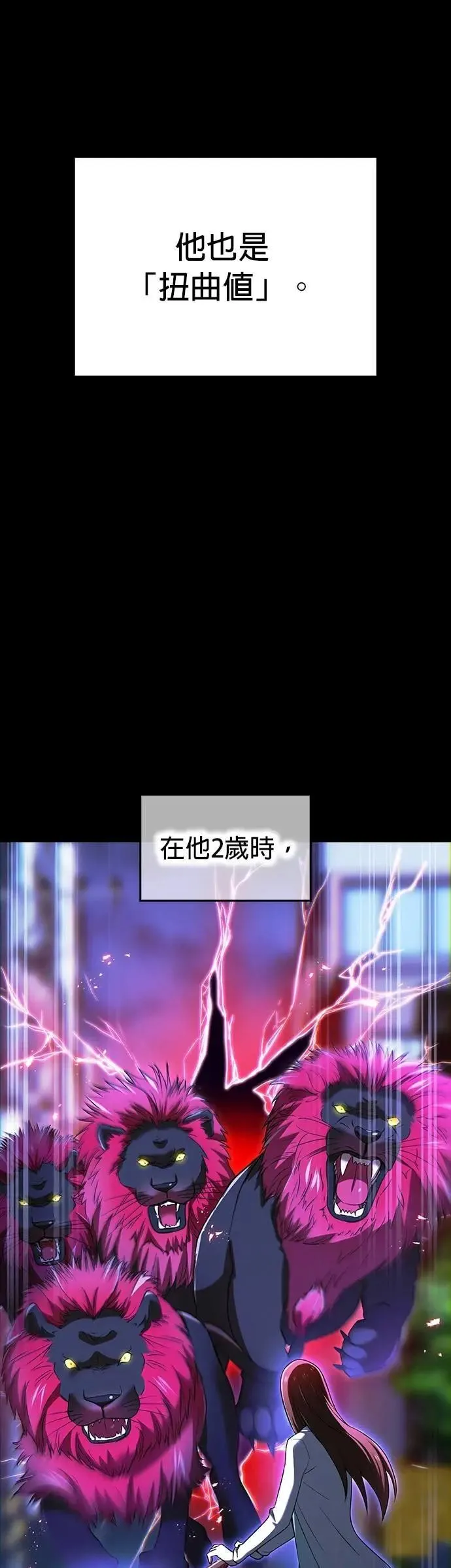 第30话 候补人选们 第34页