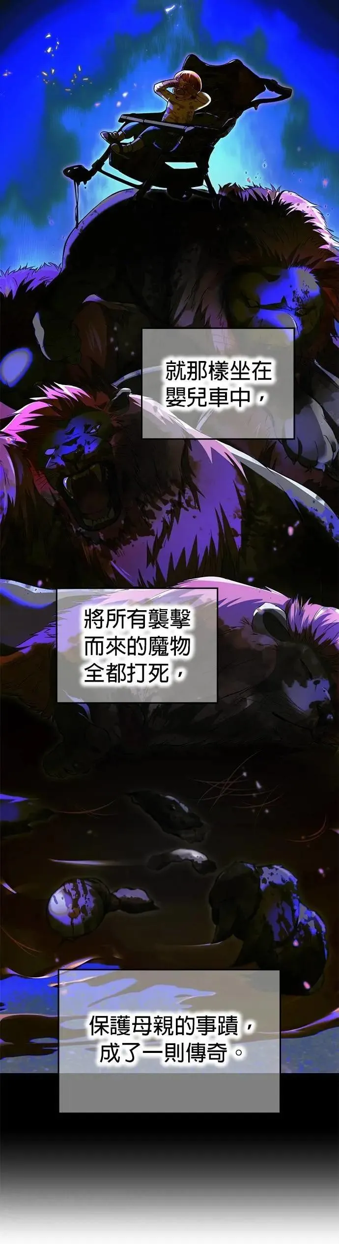 第30话 候补人选们 第38页
