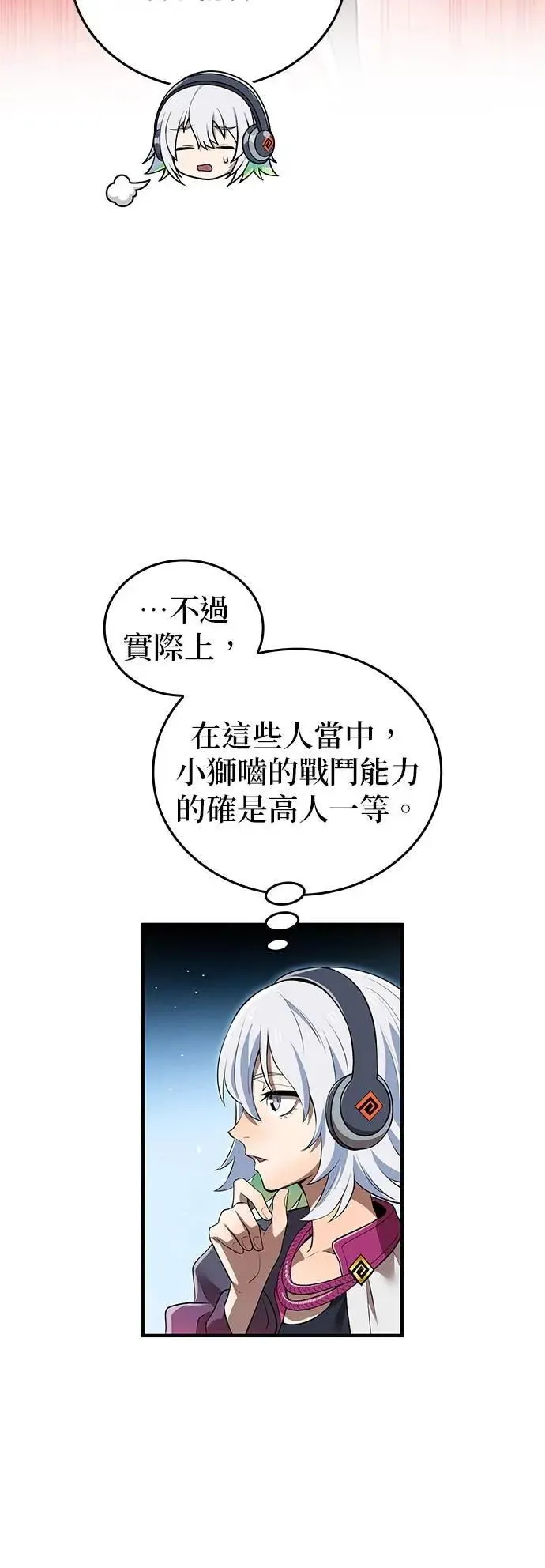 第30话 候补人选们 第42页