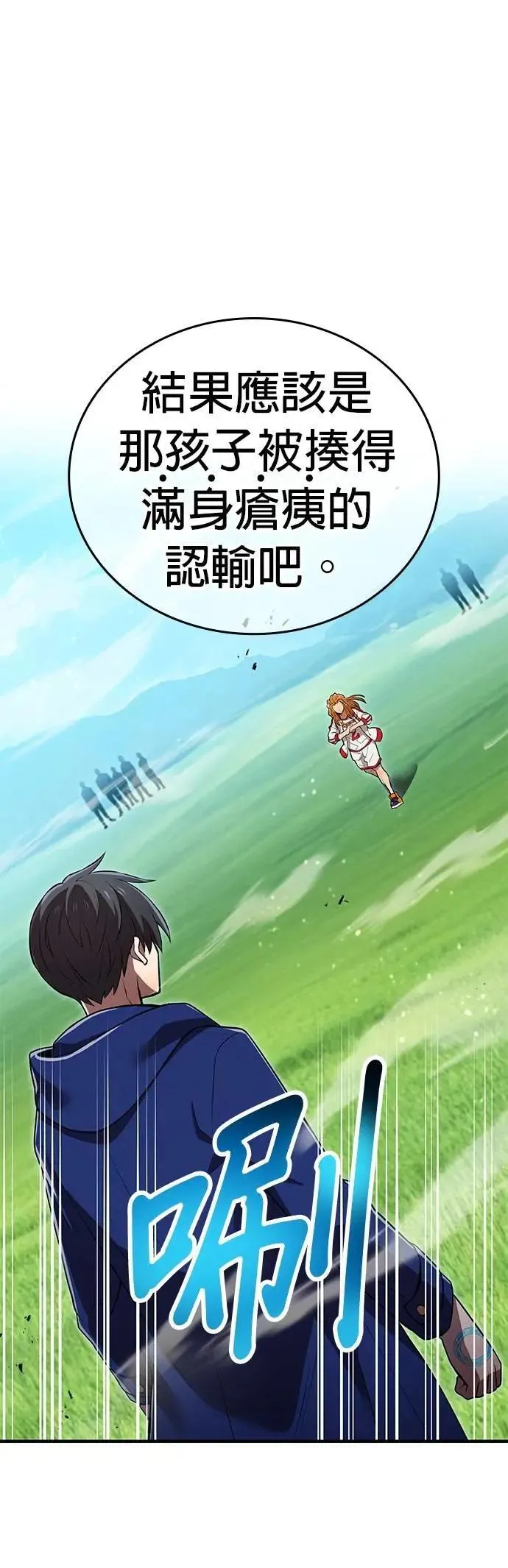 第30话 候补人选们 第43页