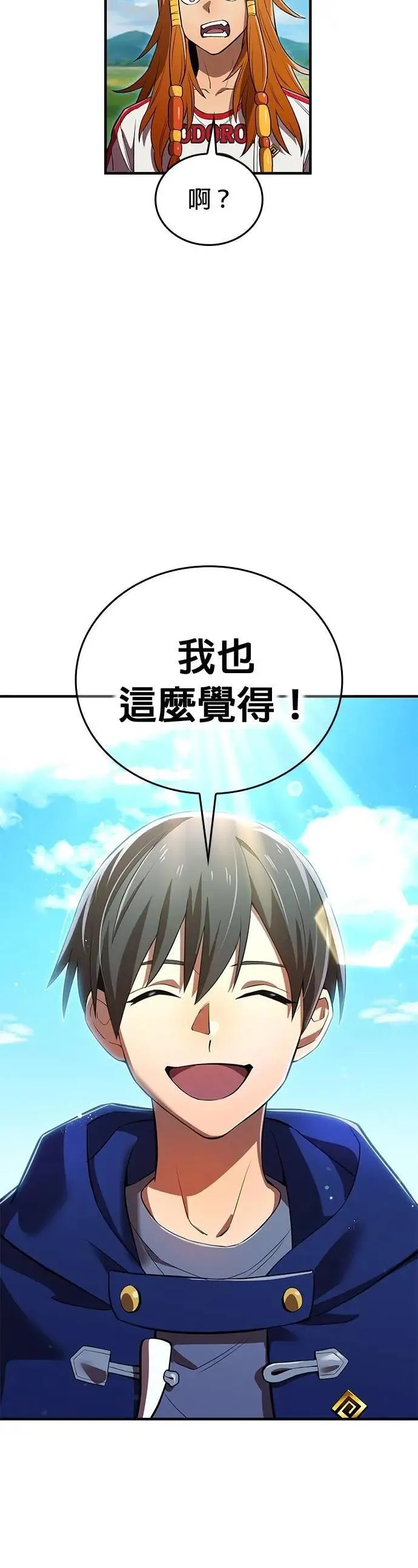 第30话 候补人选们 第48页
