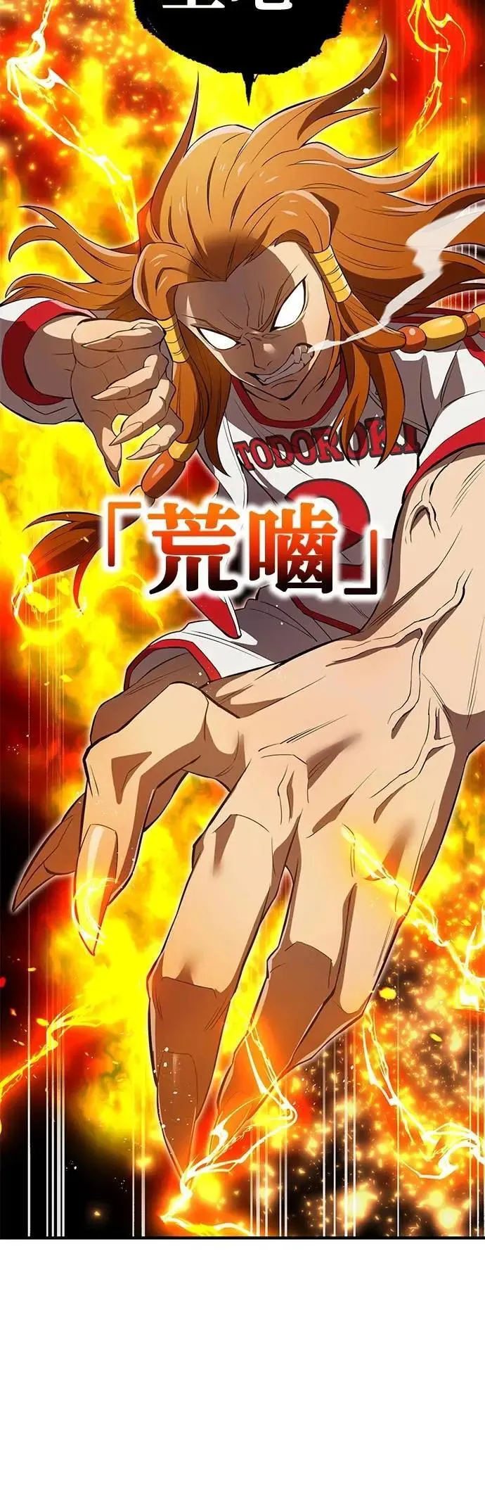 第30话 候补人选们 第50页