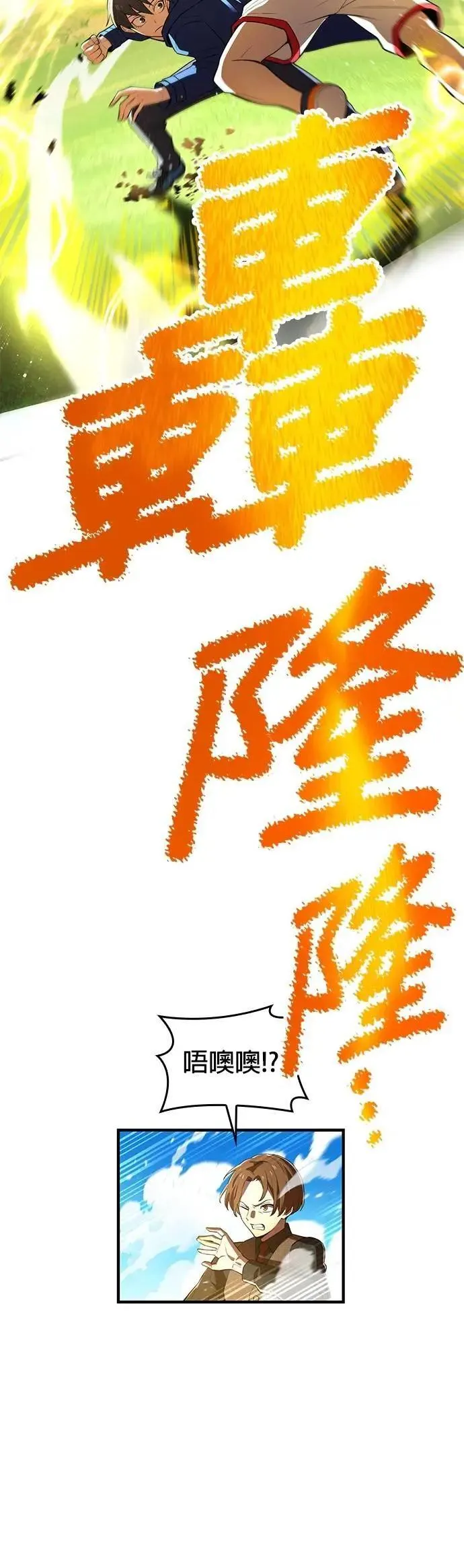 第30话 候补人选们 第54页