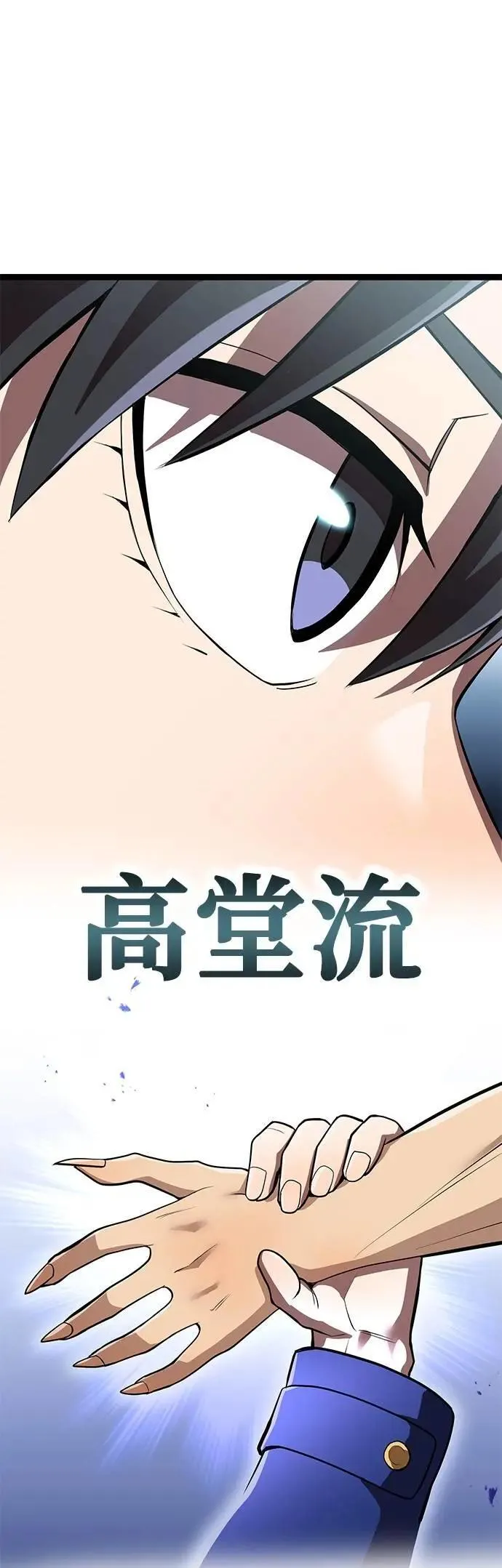 第30话 候补人选们 第57页
