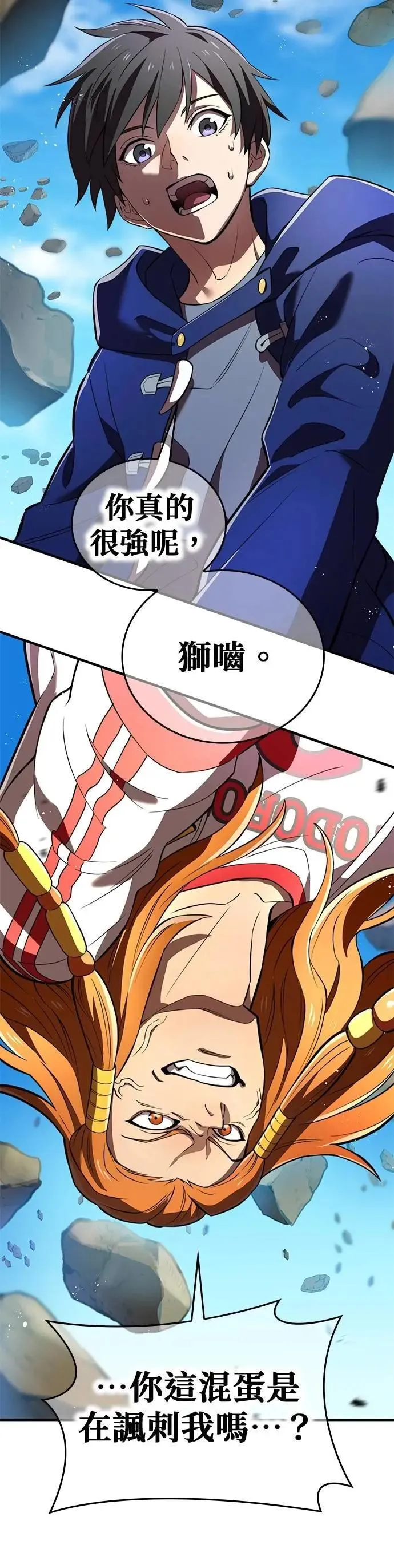 第30话 候补人选们 第62页