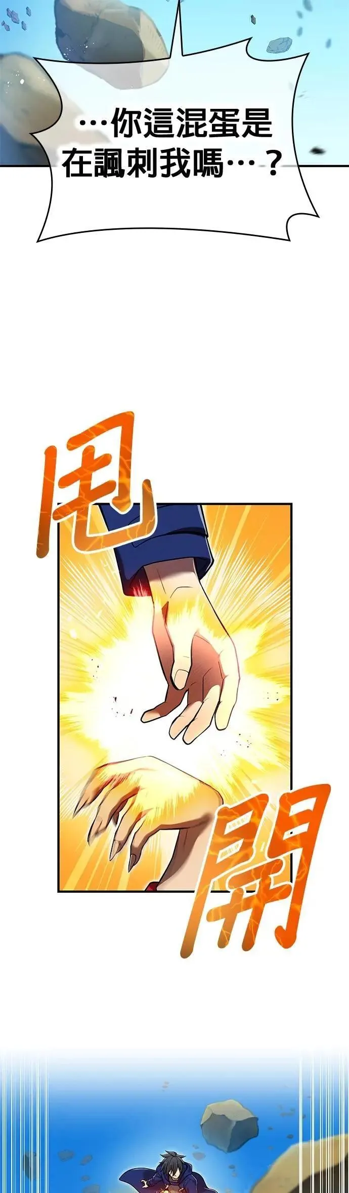 第31话 残渣 第2页