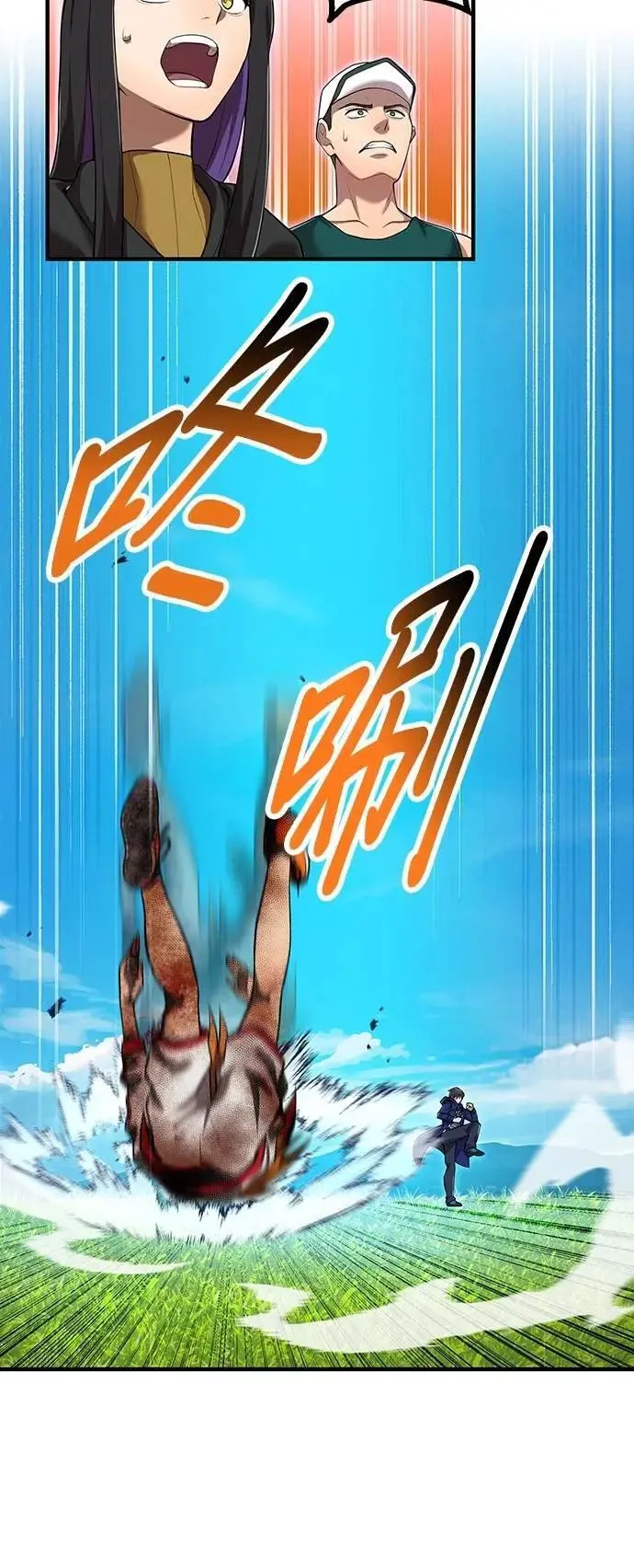 第31话 残渣 第17页