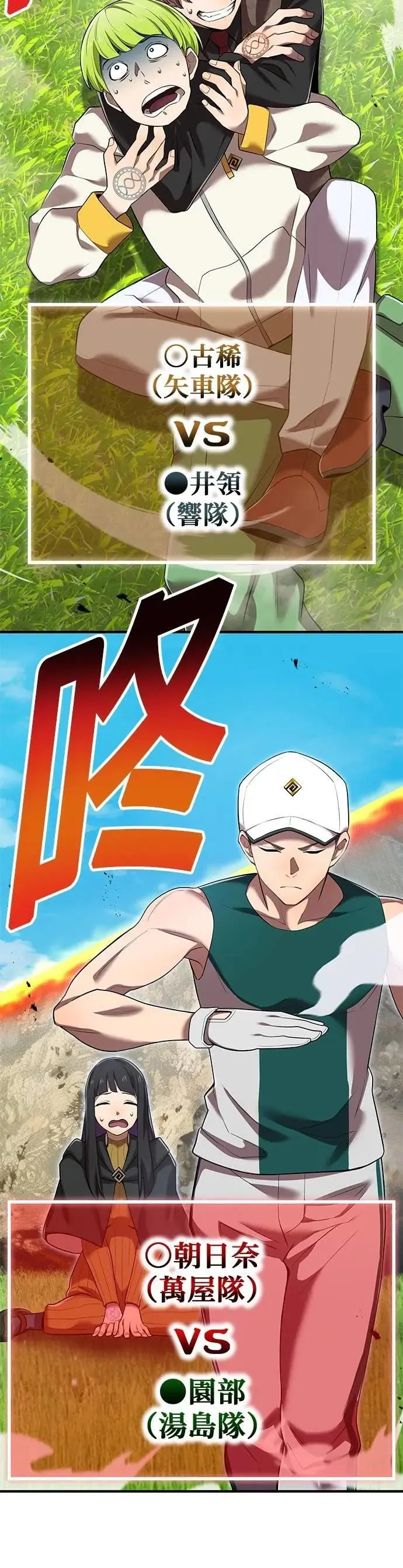 第31话 残渣 第31页