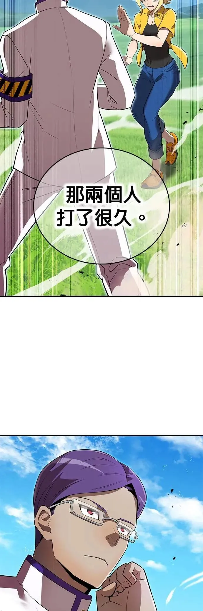 第31话 残渣 第33页