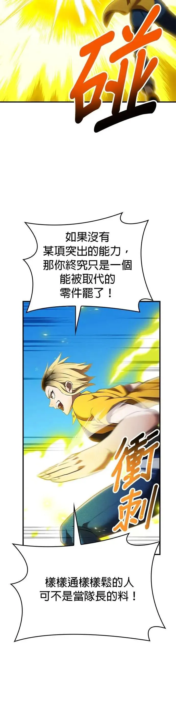 第31话 残渣 第36页
