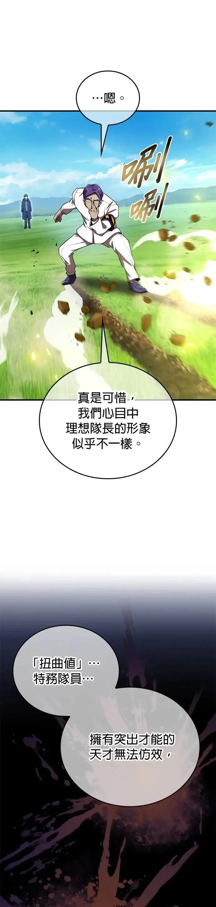 第31话 残渣 第37页