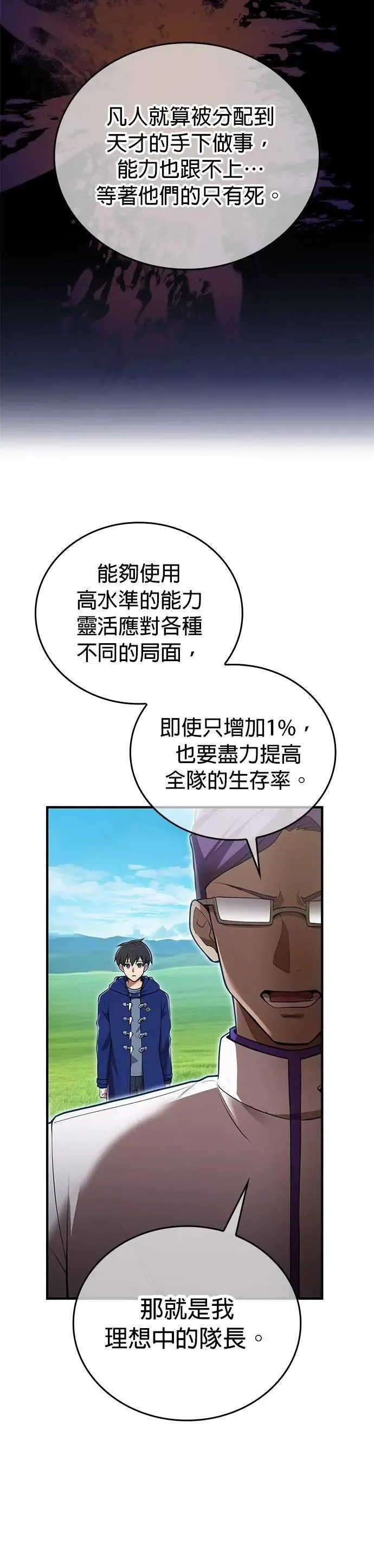 第31话 残渣 第38页
