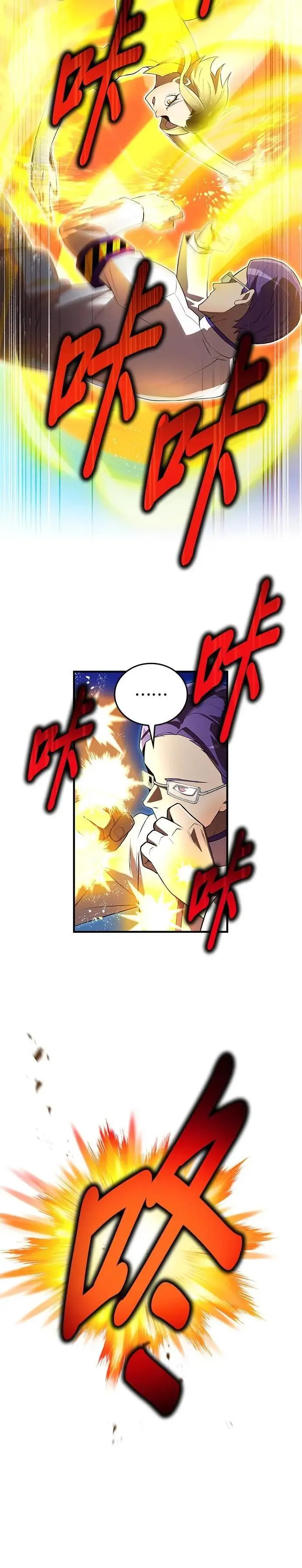 第31话 残渣 第44页