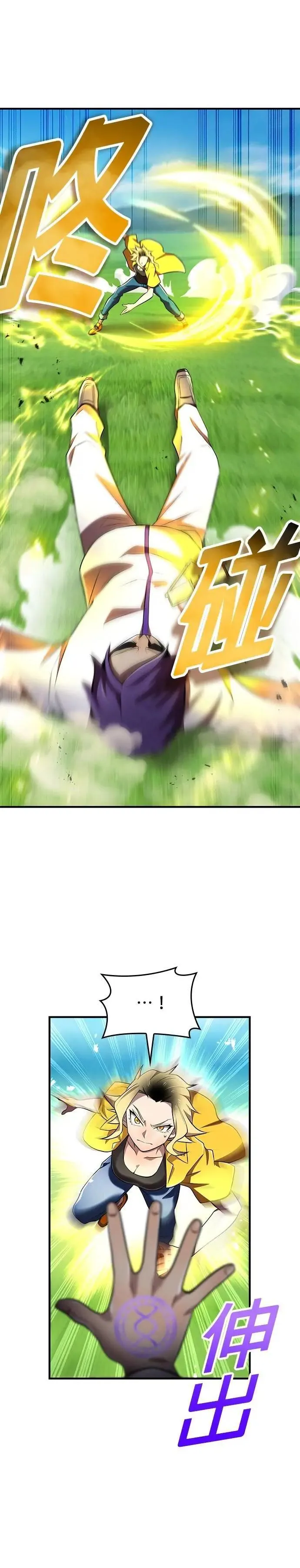 第31话 残渣 第45页