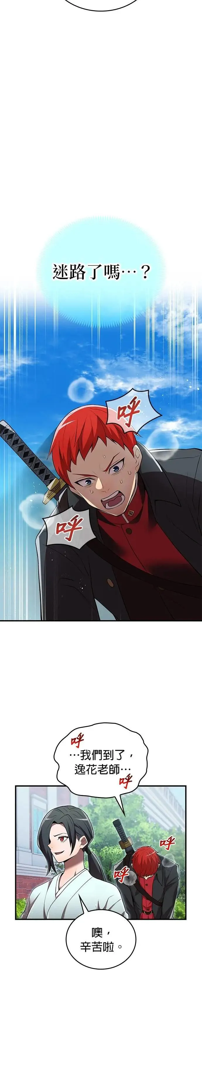 第31话 残渣 第50页