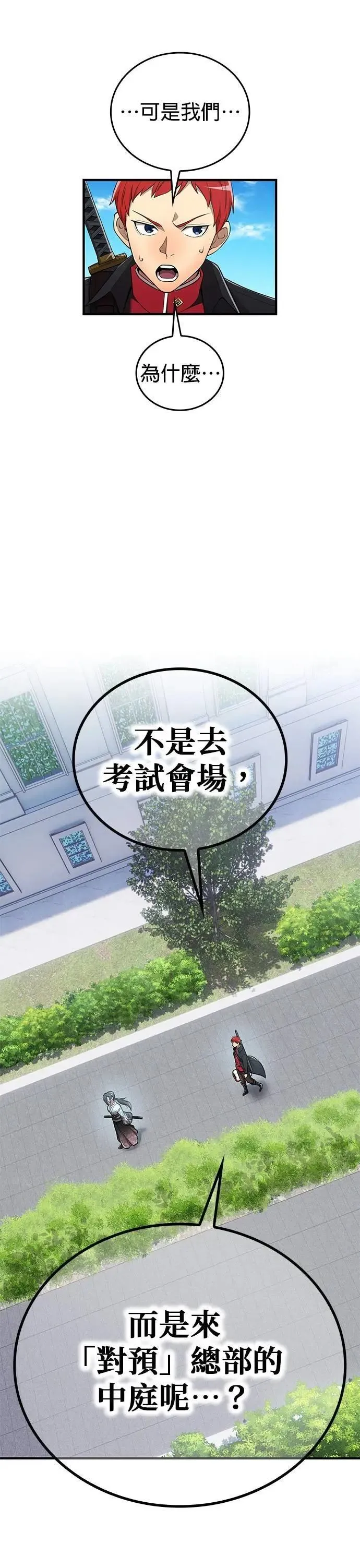 第31话 残渣 第51页
