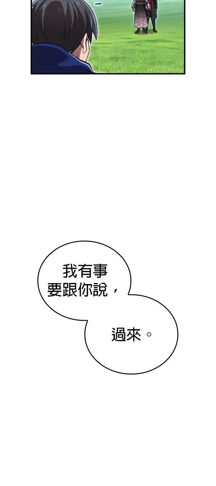 第32话 侦探 第9页