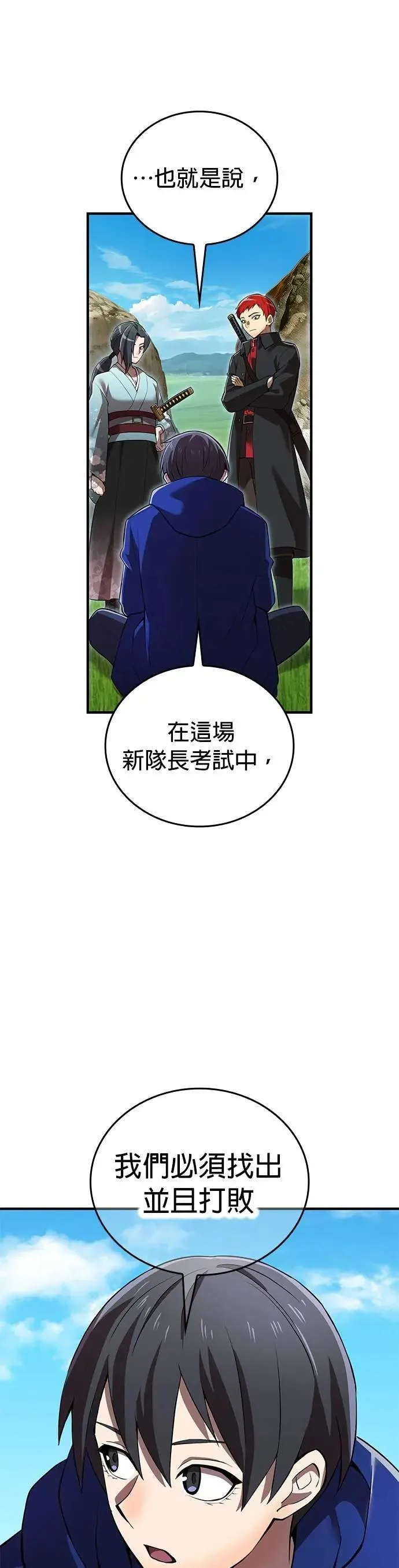 第32话 侦探 第17页