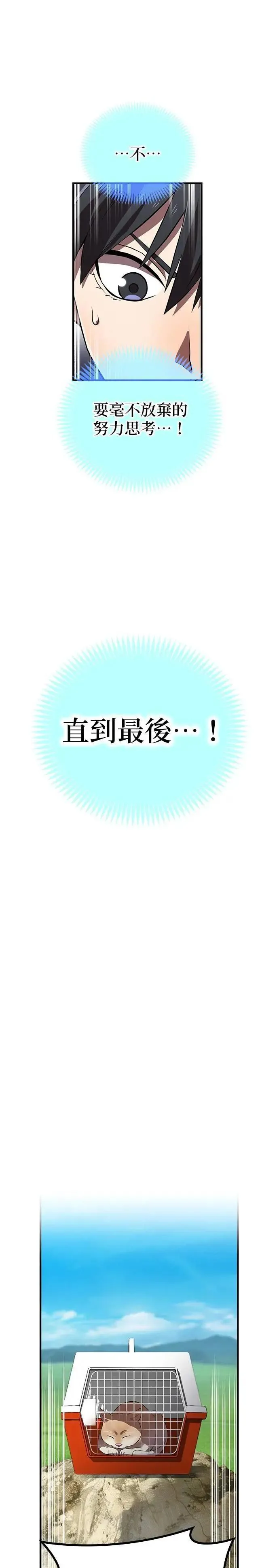 第32话 侦探 第34页