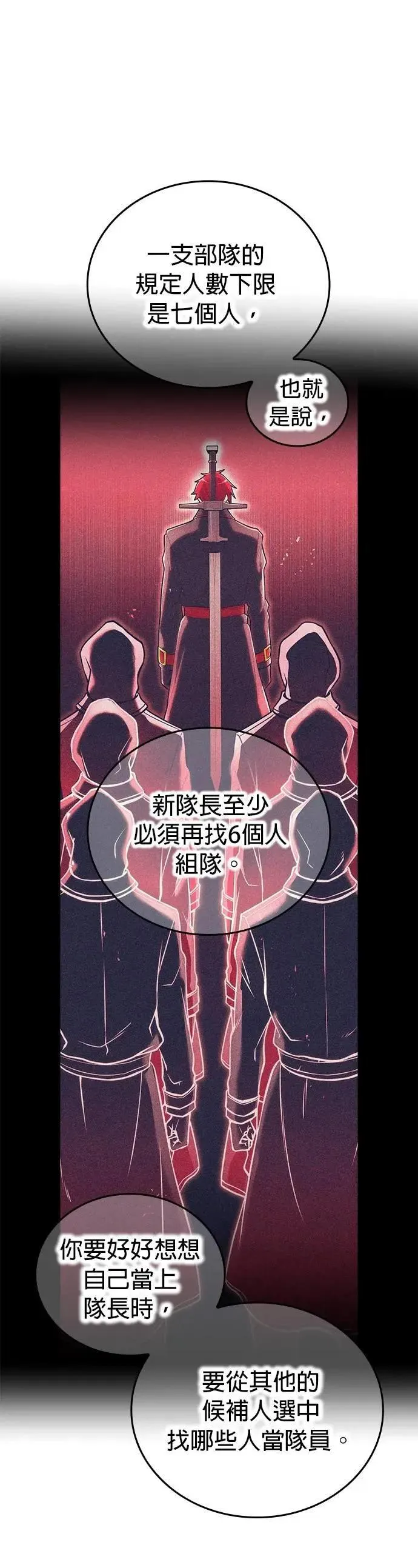 第32话 侦探 第39页
