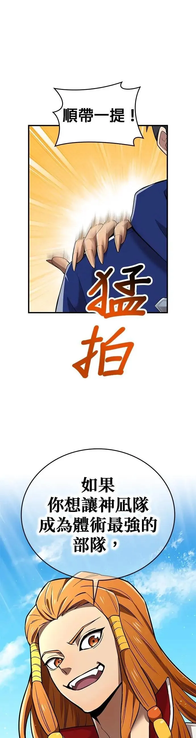 第32话 侦探 第40页