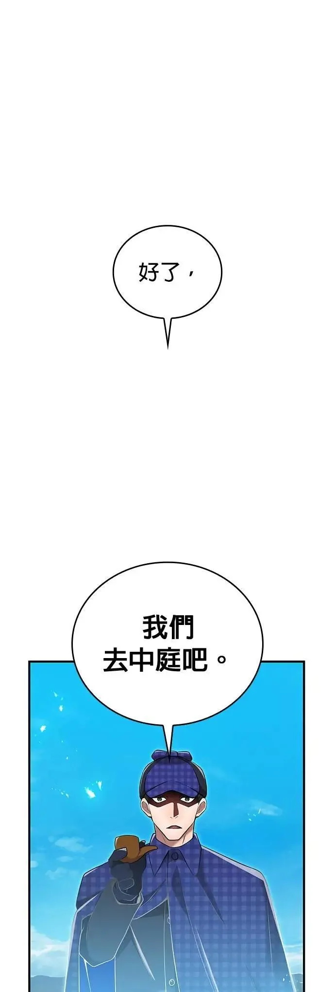 第32话 侦探 第42页