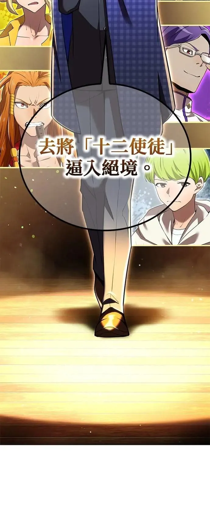第32话 侦探 第46页