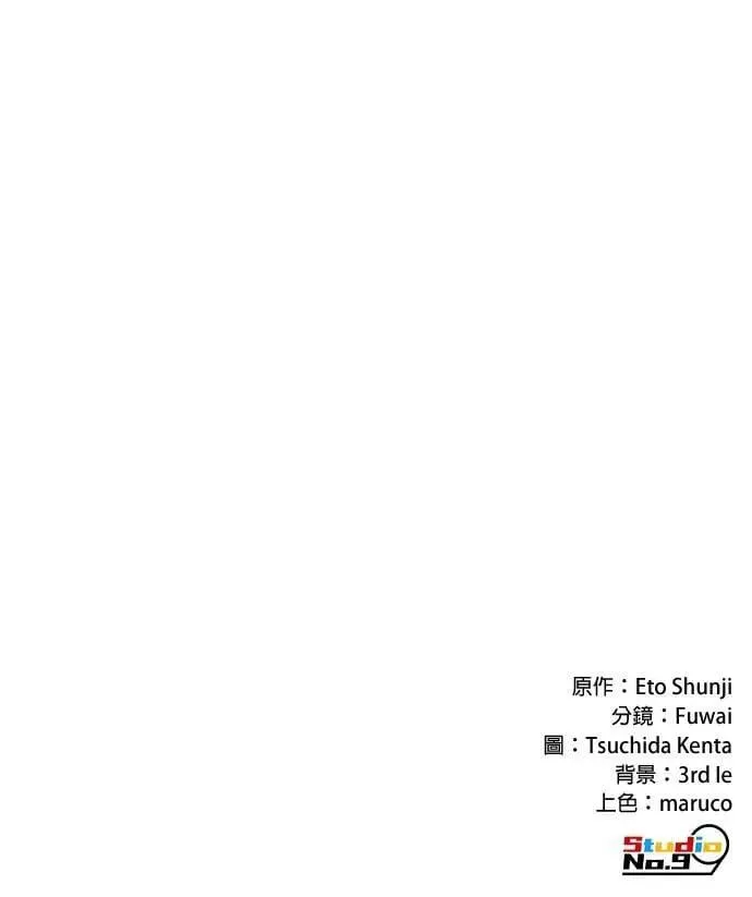 第32话 侦探 第47页