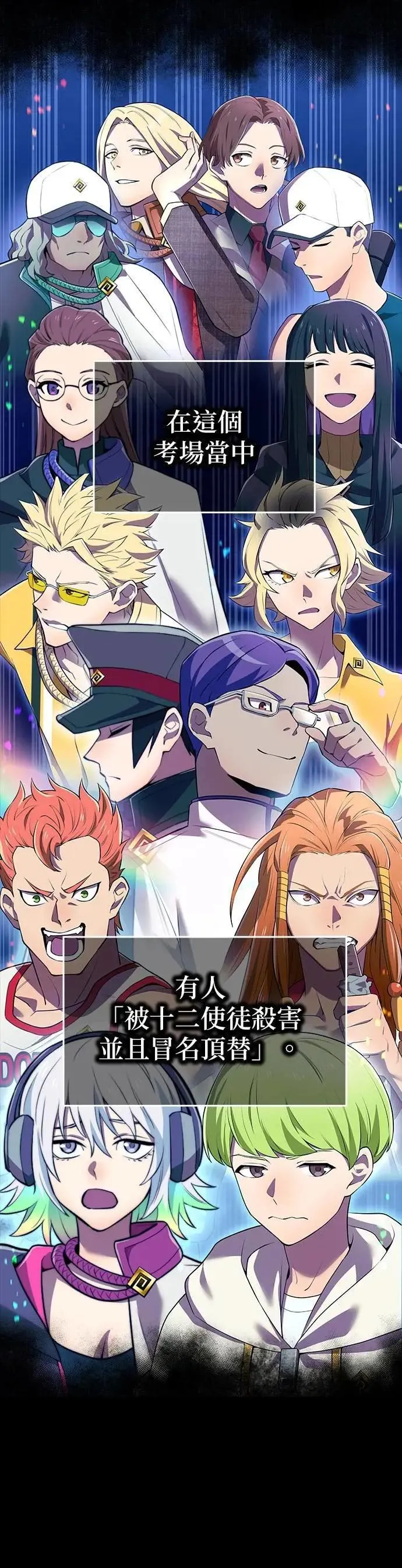 第33话 犯人 第2页