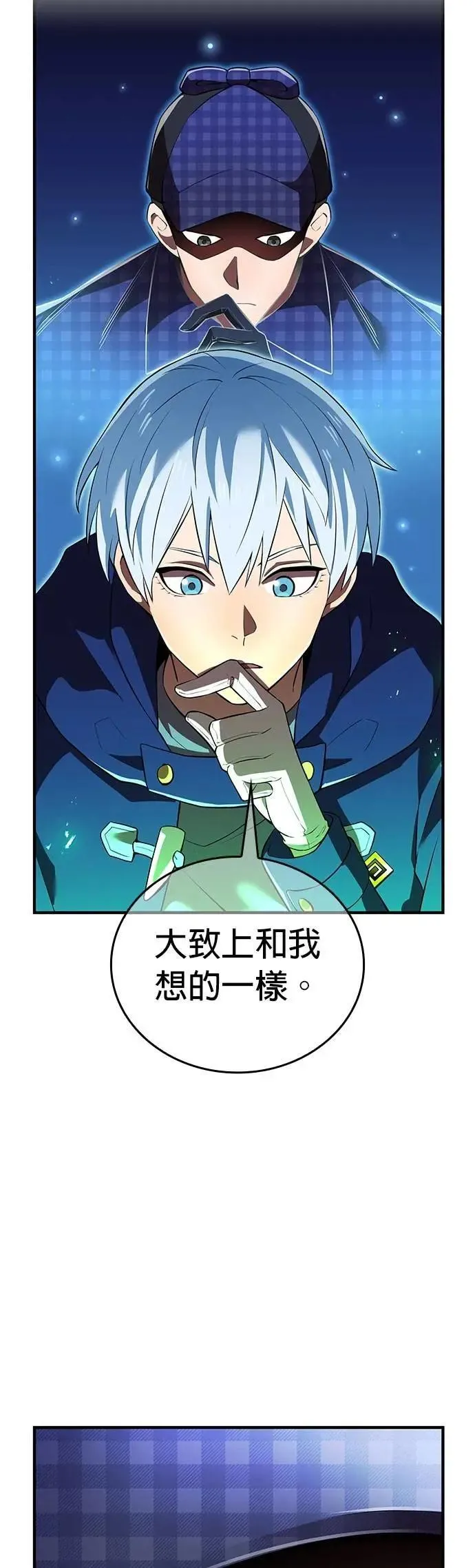 第33话 犯人 第7页