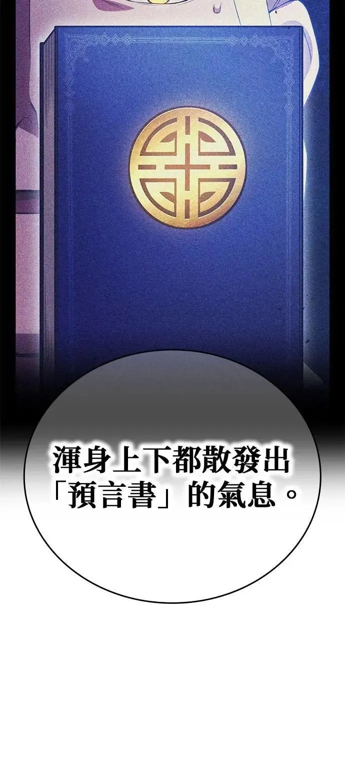 第33话 犯人 第10页