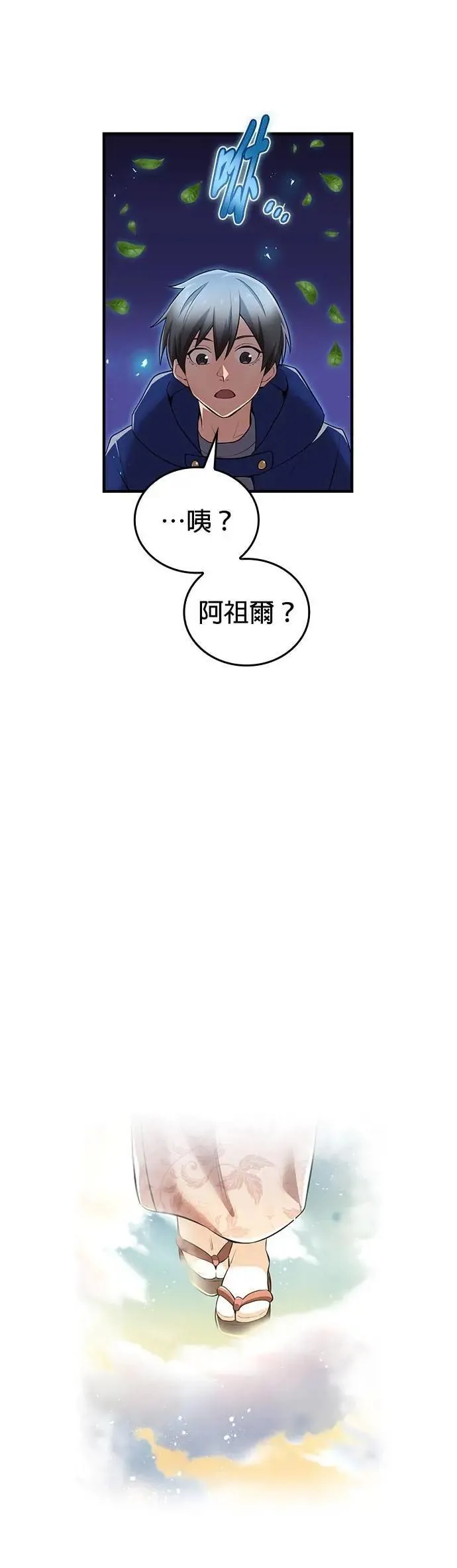 第33话 犯人 第13页