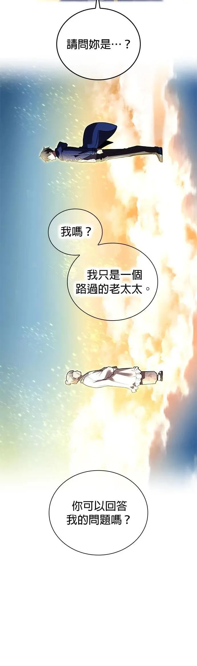 第33话 犯人 第17页
