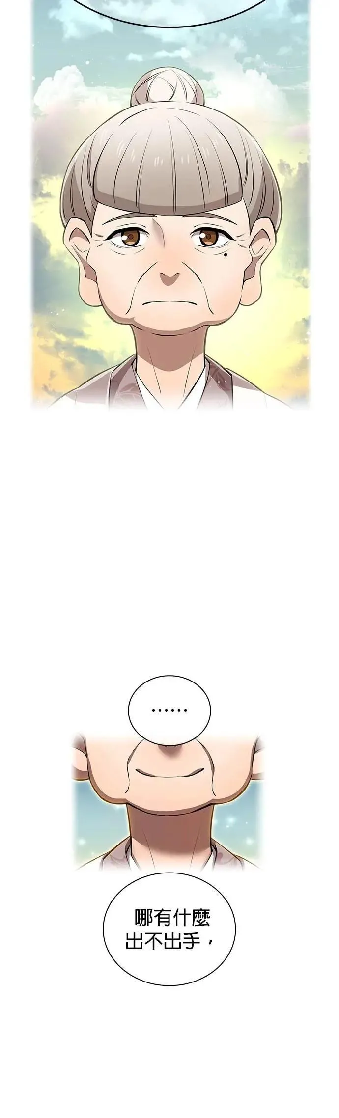 第33话 犯人 第25页