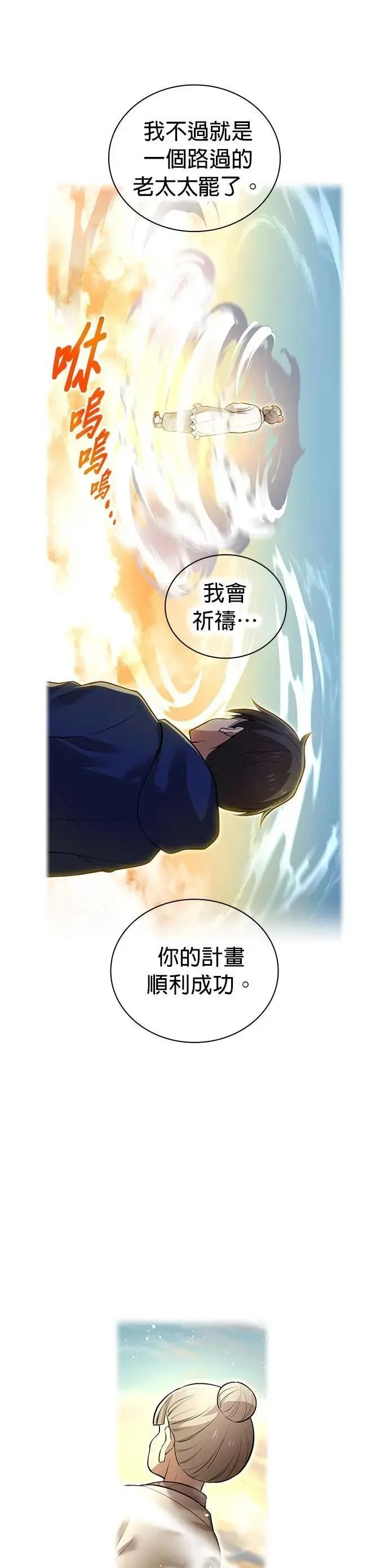 第33话 犯人 第26页