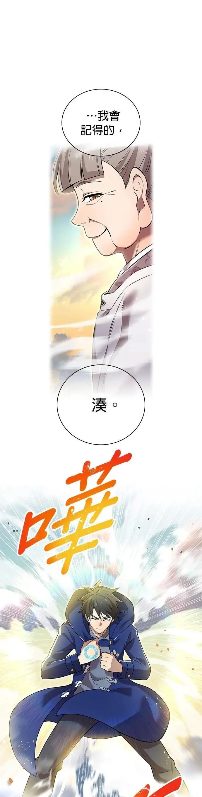 第33话 犯人 第28页