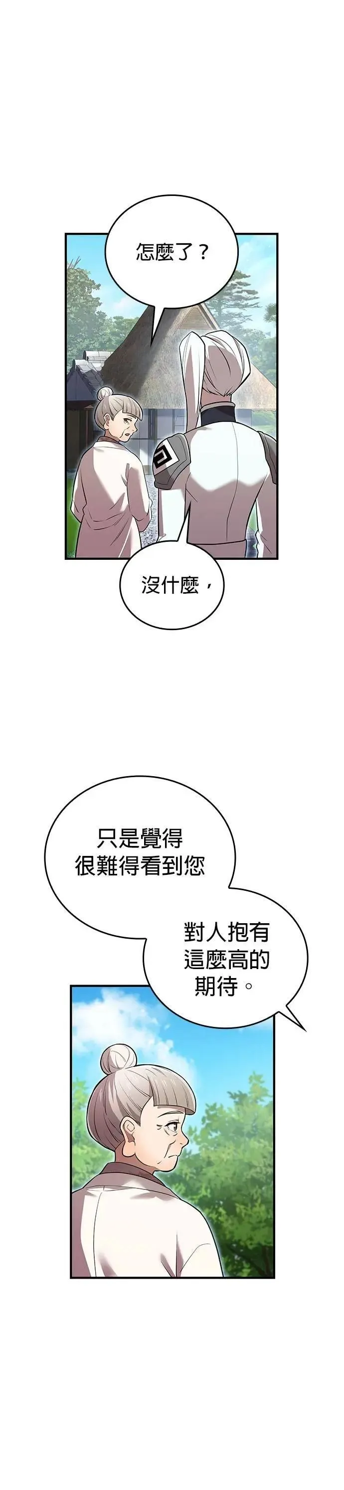 第33话 犯人 第34页