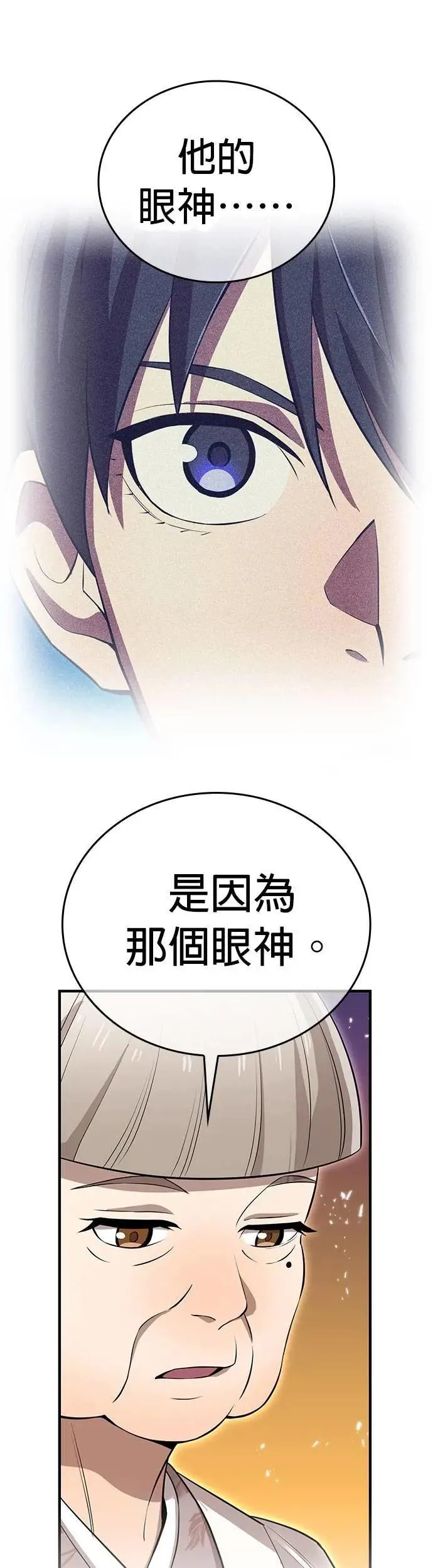 第33话 犯人 第35页