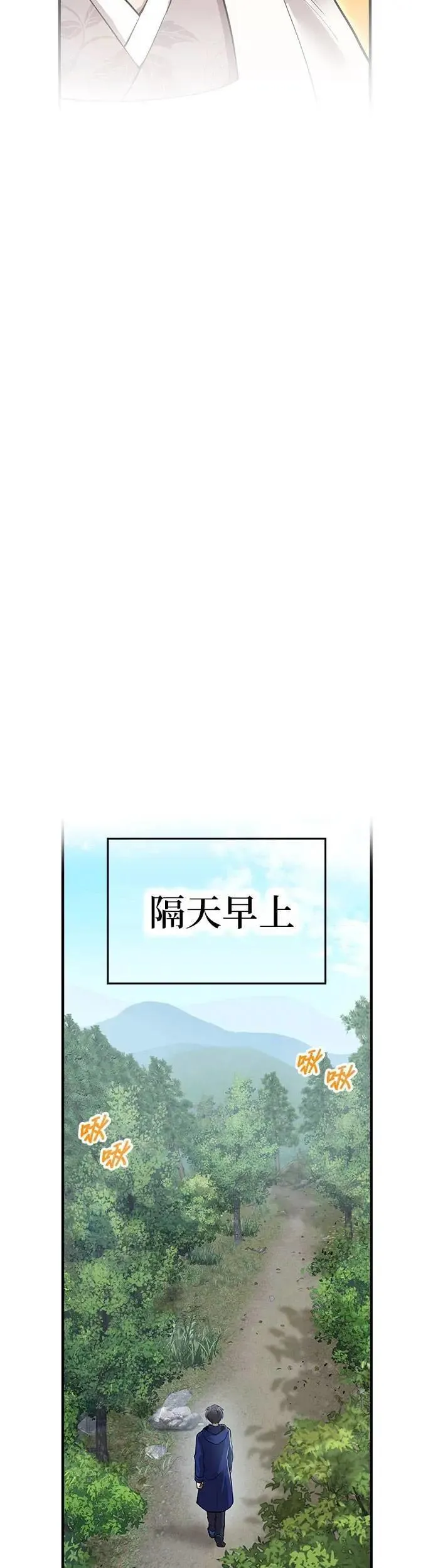 第33话 犯人 第36页
