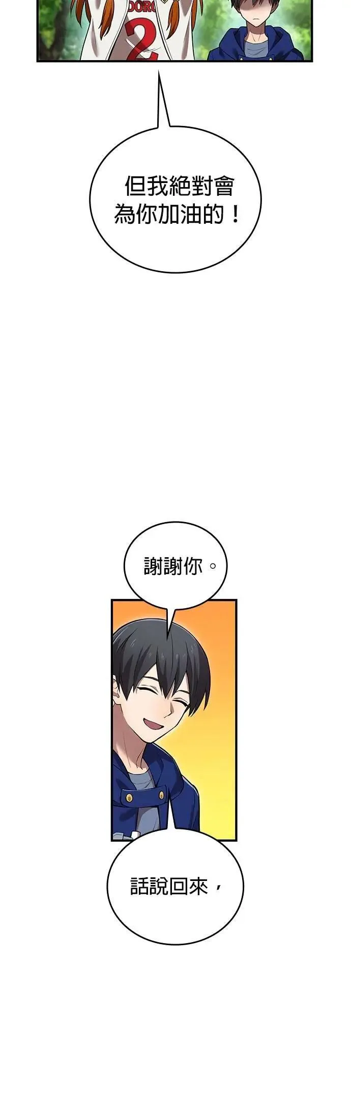 第33话 犯人 第39页