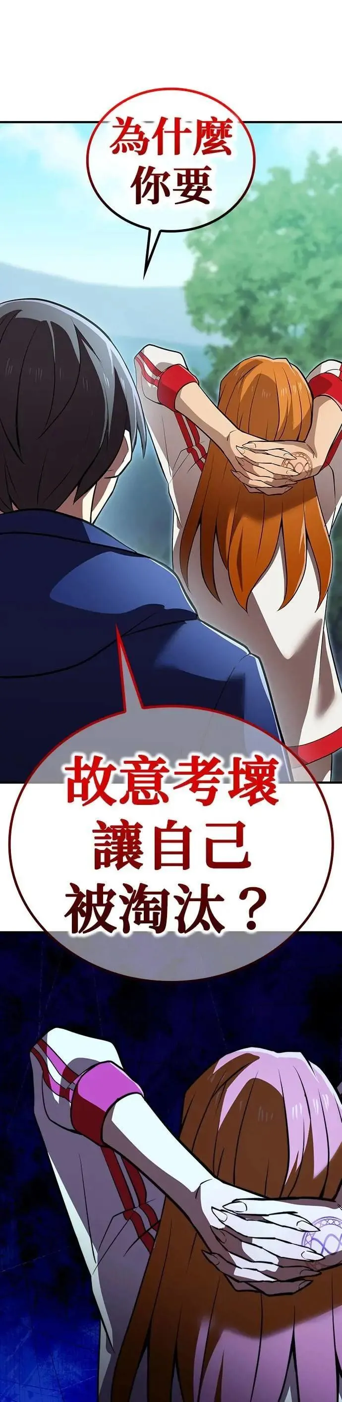 第33话 犯人 第40页
