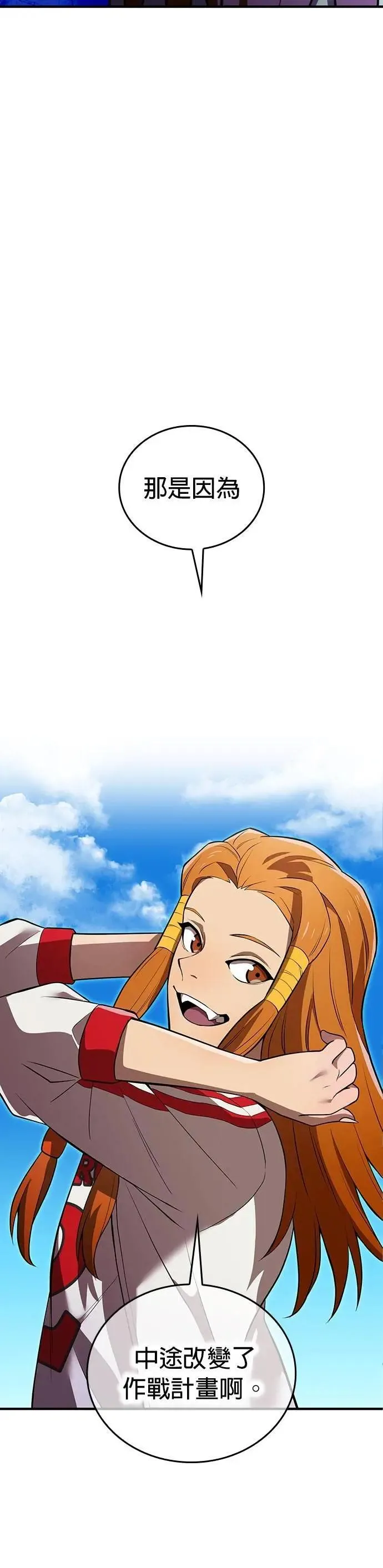 第33话 犯人 第41页