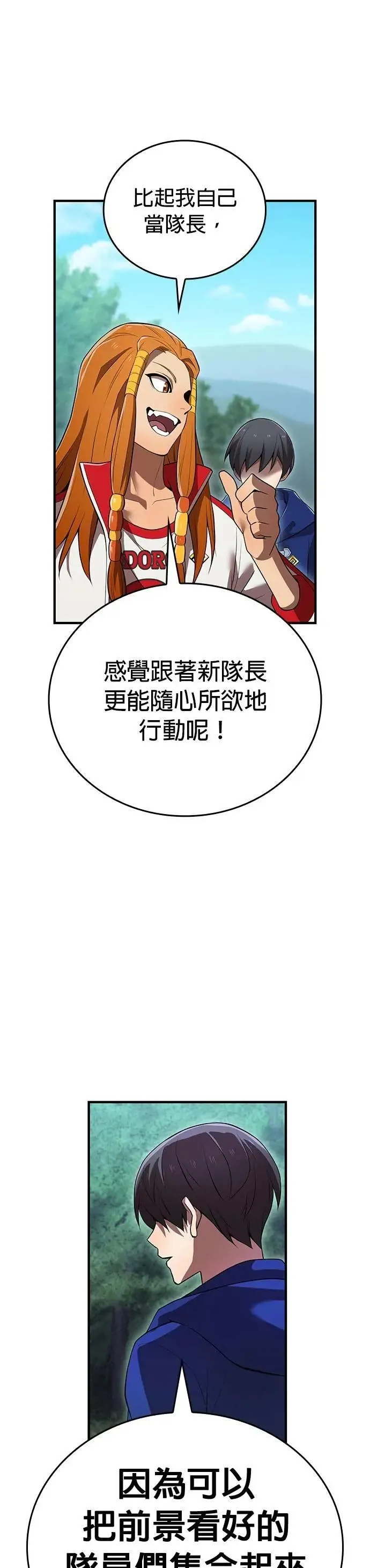 第33话 犯人 第42页