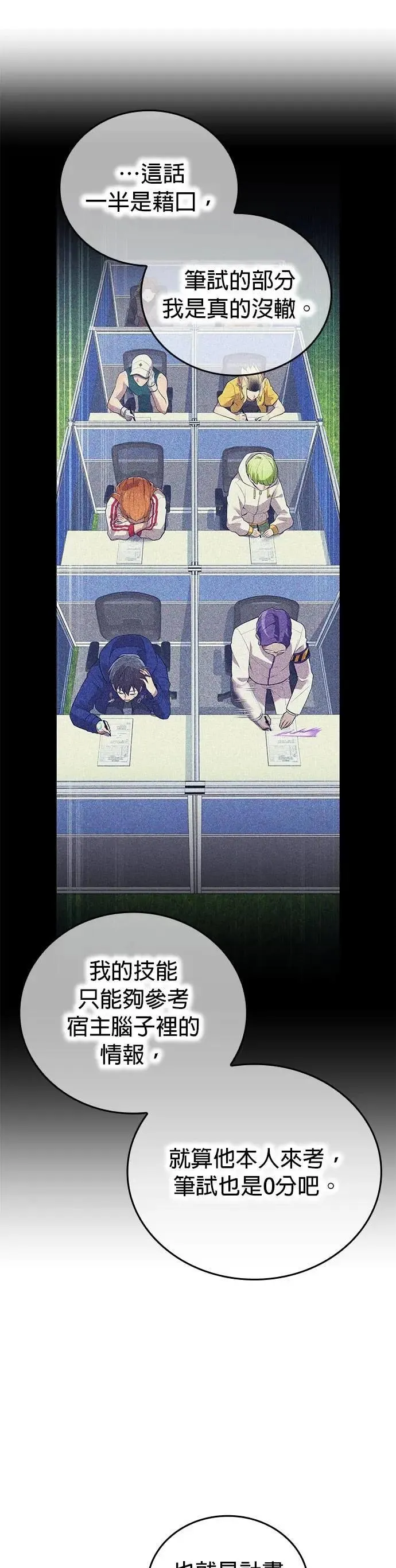 第33话 犯人 第44页